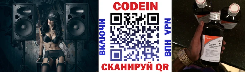 Codein напиток Lean (лин)  Мураши 