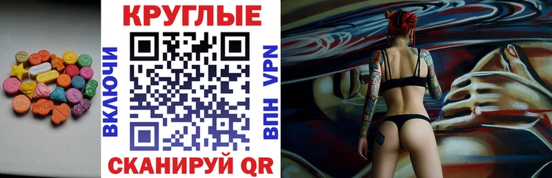 ЭКСТАЗИ ешки  что такое   Мураши 