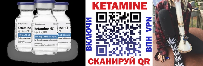 Кетамин ketamine  Мураши 